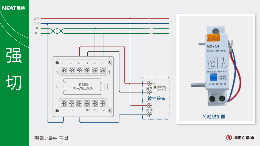 消防尼特主机密码多少