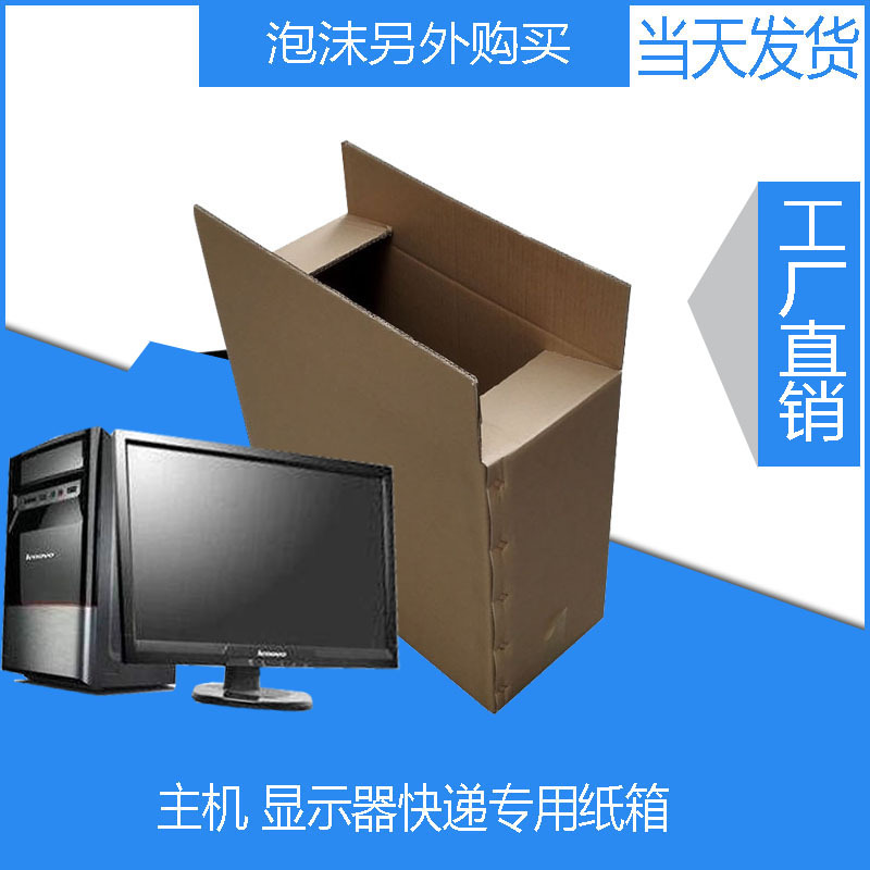 装好的主机快递会坏吗