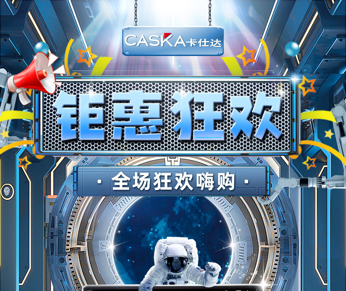 卡仕达主机故障