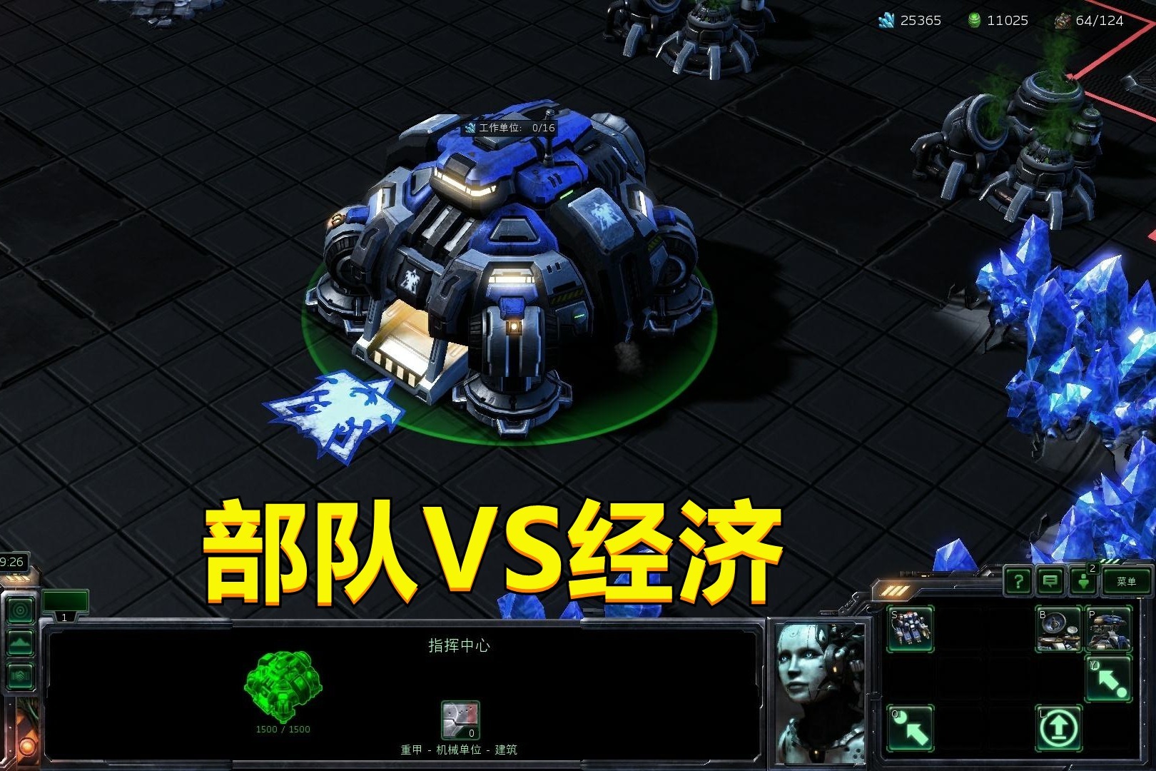 星际争着么建主机