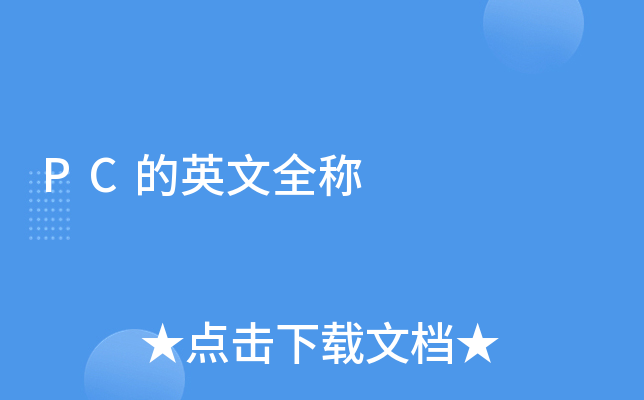 主机光环用英语怎么说