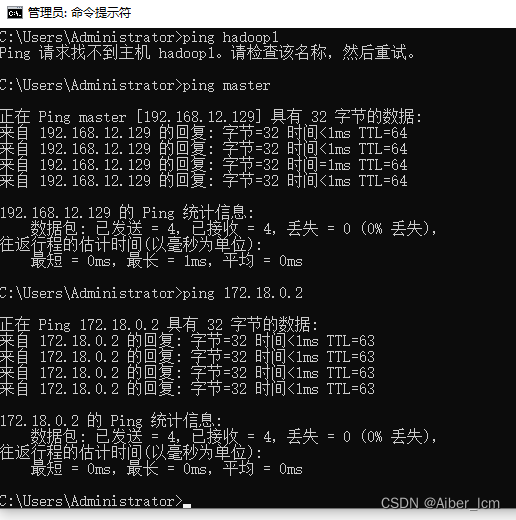一个网段不同子网主机不通