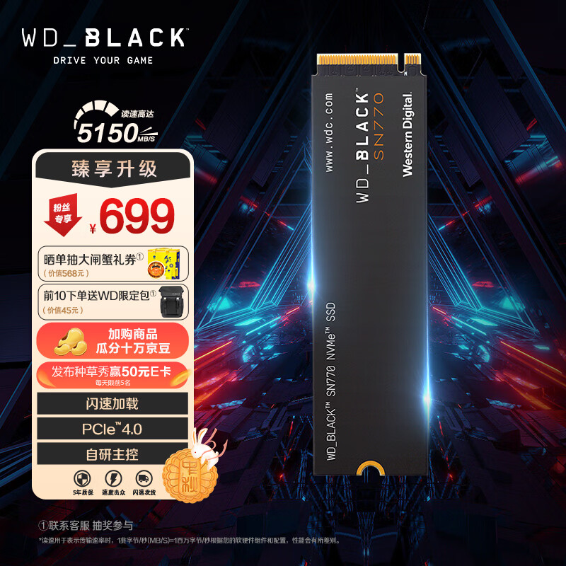主机有一块固态硬盘加个机械硬盘