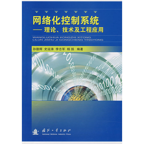 高性能网络化可编程控制主机