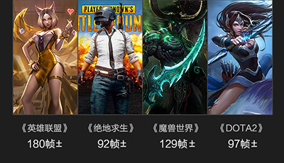 高端吃鸡主机评测
