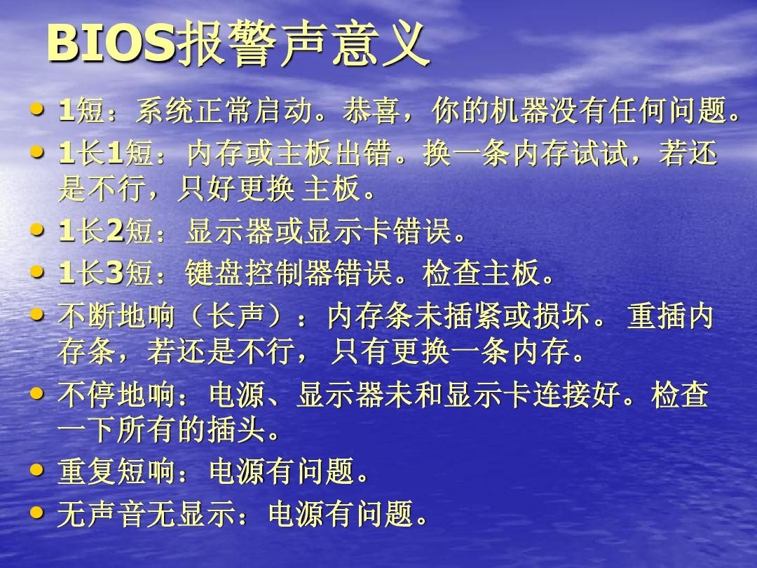 电脑主机三长一短叫是什么原因