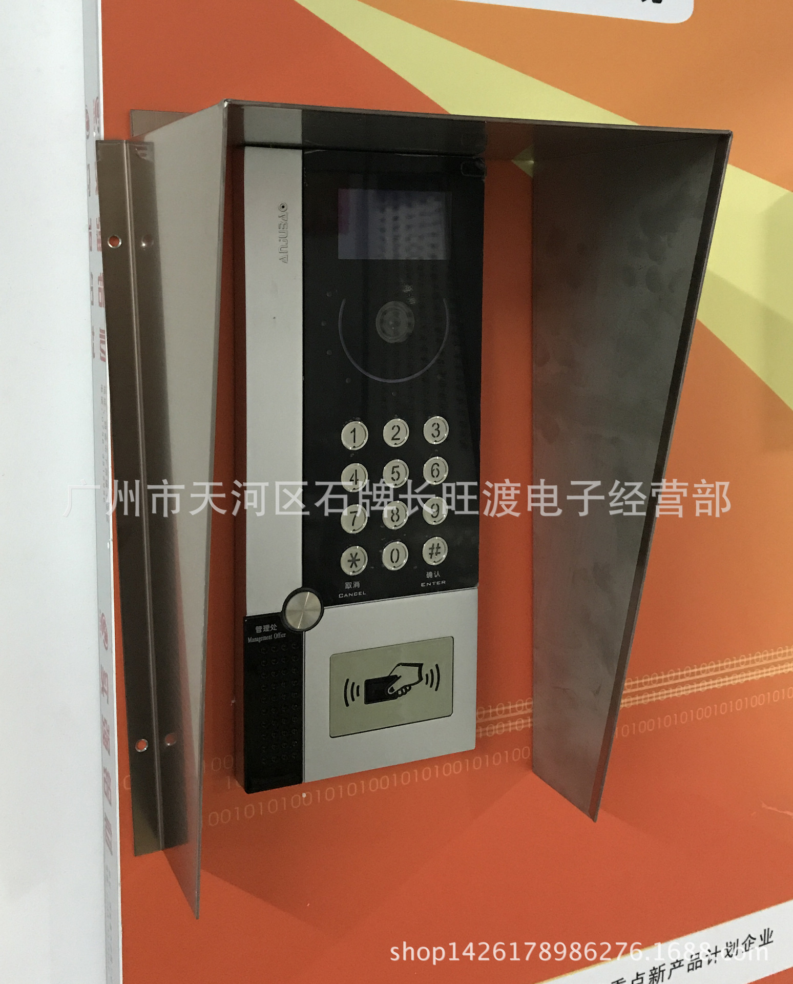 对讲主机防水罩