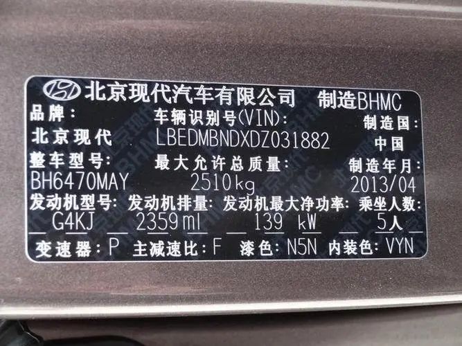 汽车主机号